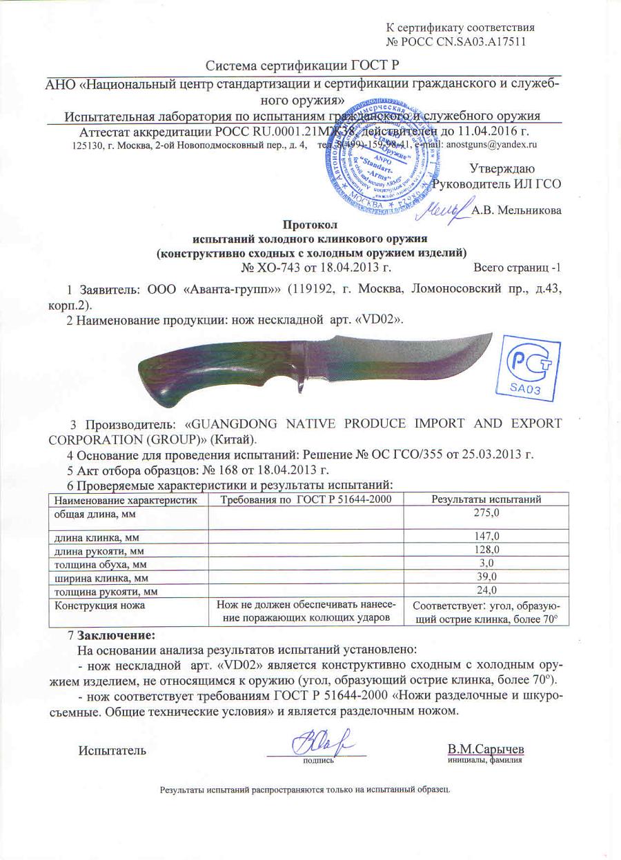 НОЖ БУЙВОЛ.jpg