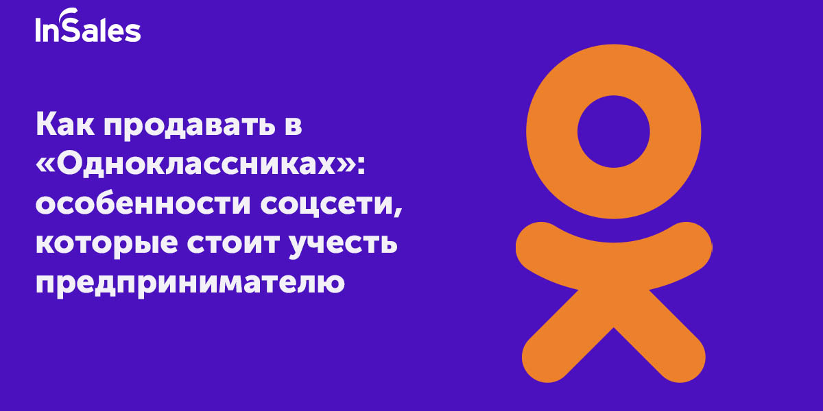 Способы монетизации в ОК: как заработать на контенте - detishmidta.ru