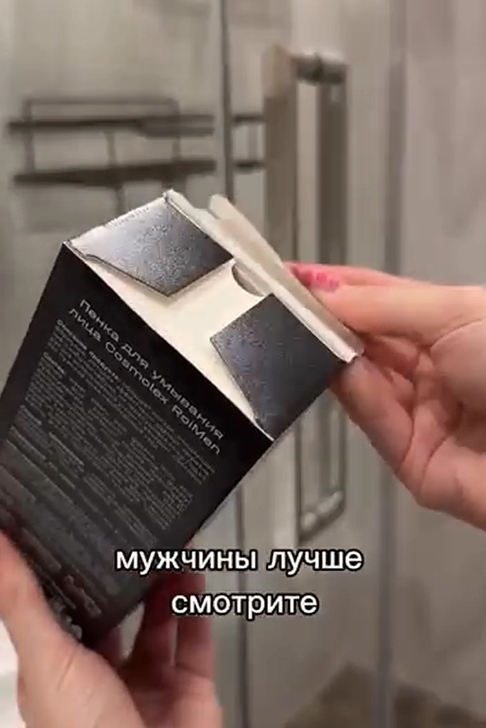 Пенка для лица