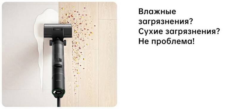 Моющий пылесос Dreame H12 Pro-описание-4.jpg
