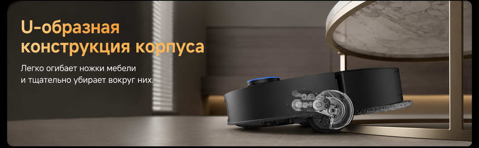 Робот-пылесос Xiaomi Dreame Robot Vacuum X60 Master (RLX88DE)-описание-13.png