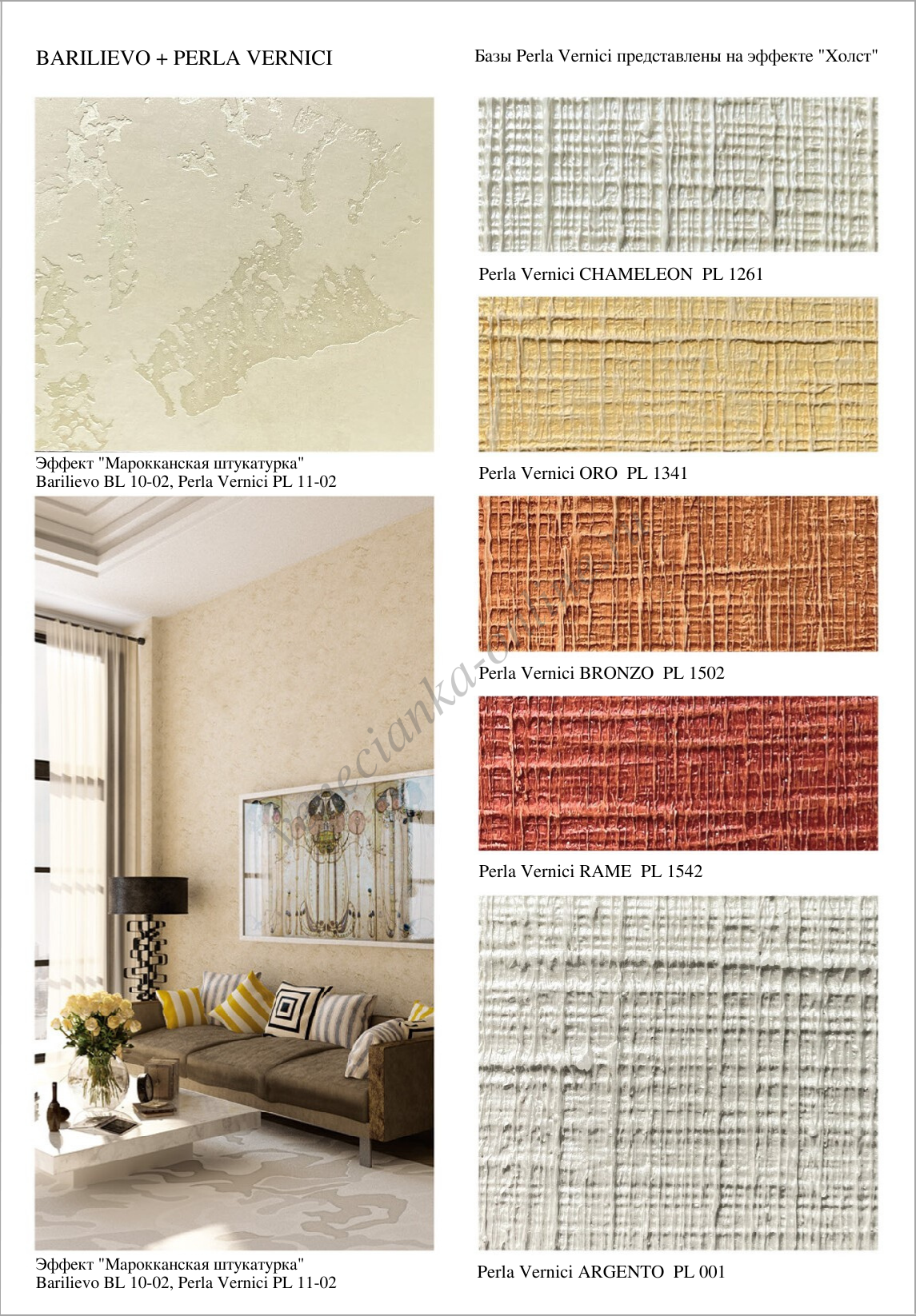 Chtukaturka-barilievo-katalog-2.png