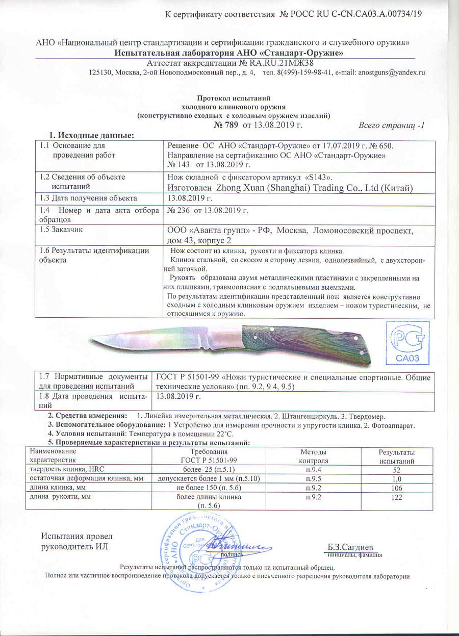 ласка 143.jpg