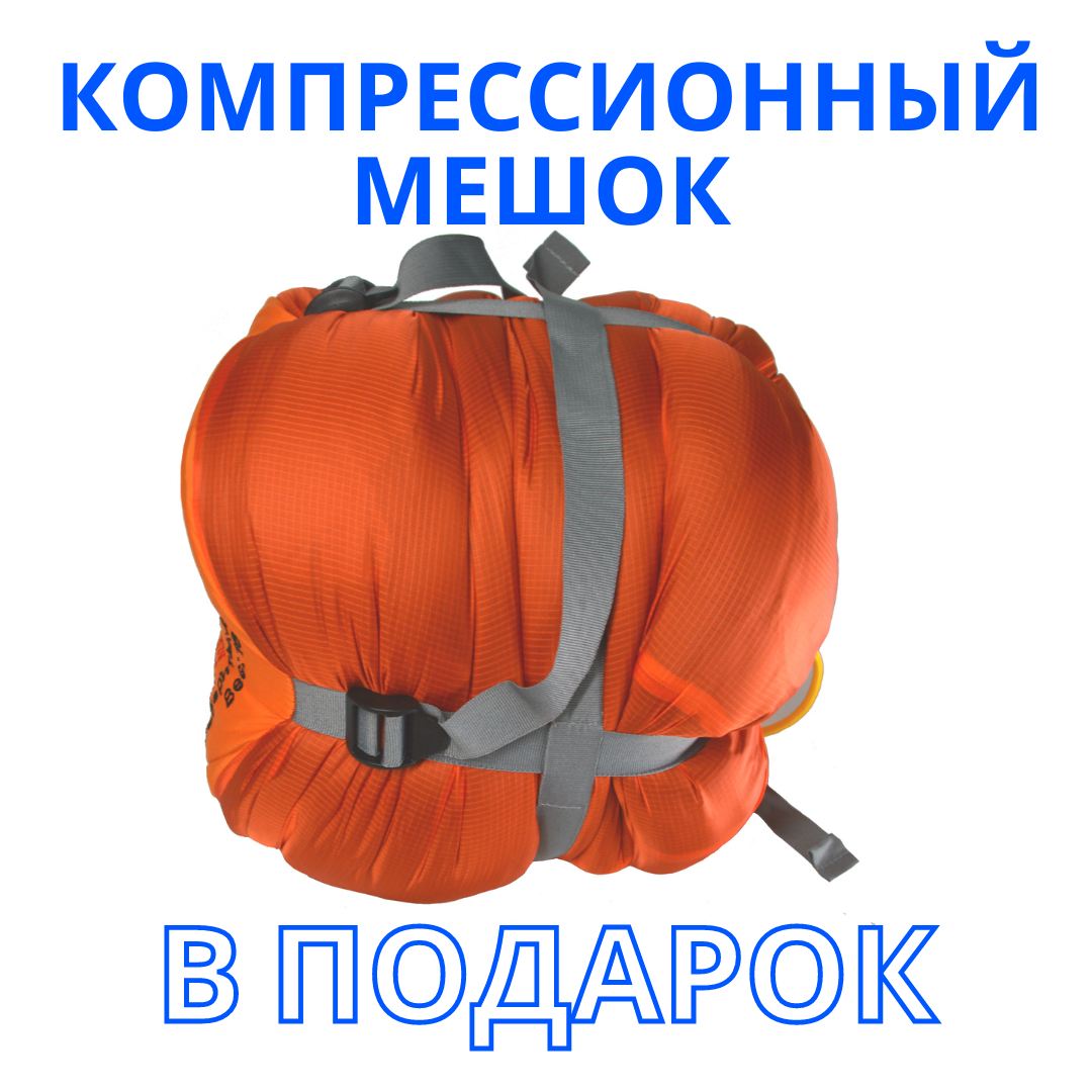 Компрессионный мешок в подарок при покупке мужского альпинистского пуховика BVТ travel Барс-3