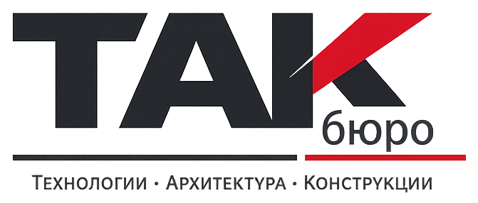 ТАКбюро