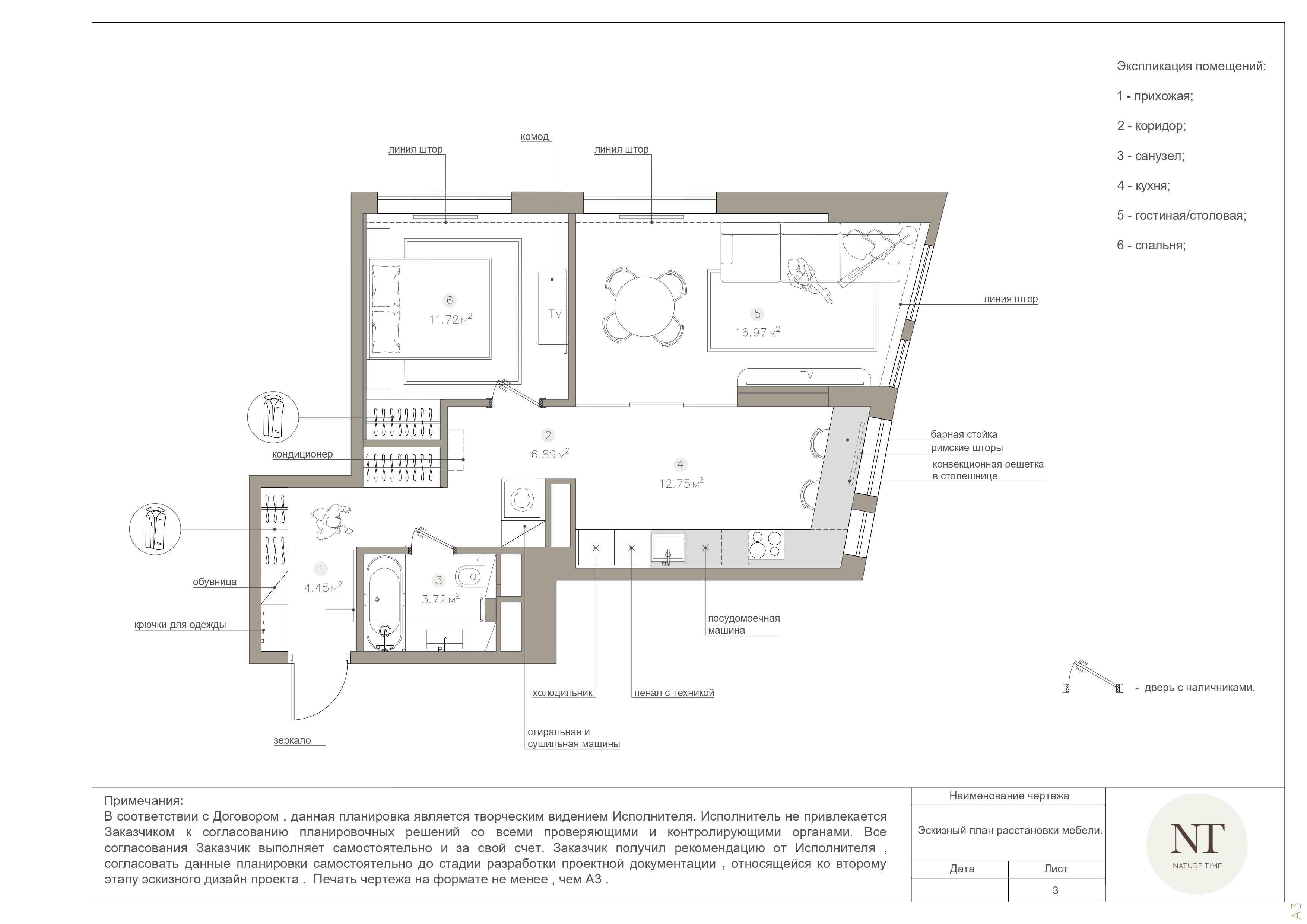 Руслан_ЖК Премиум_планировка.png