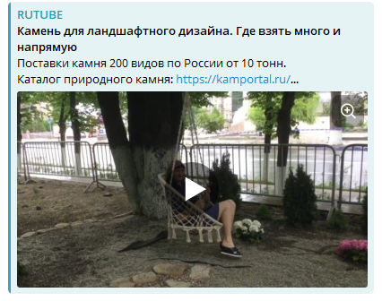 Камень для ландшафтного дизайна. Где взять много и напрямую