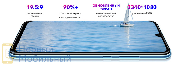 Смартфон HONOR 10 Lite