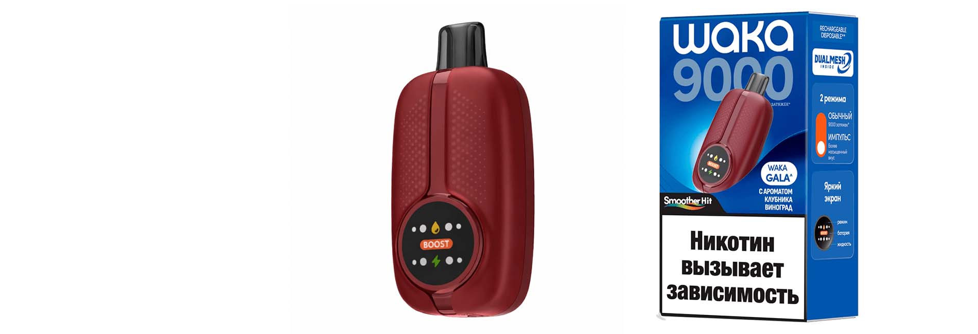 Одноразовые вейпы WAKA Novo Gala 9000