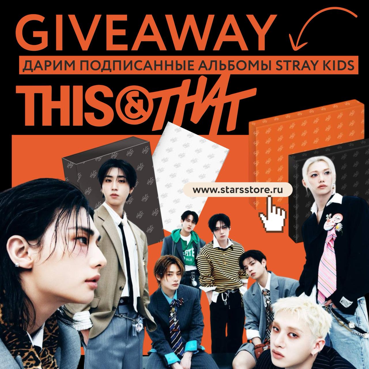 Подписанные альбомы Stray Kids THIS & THAT