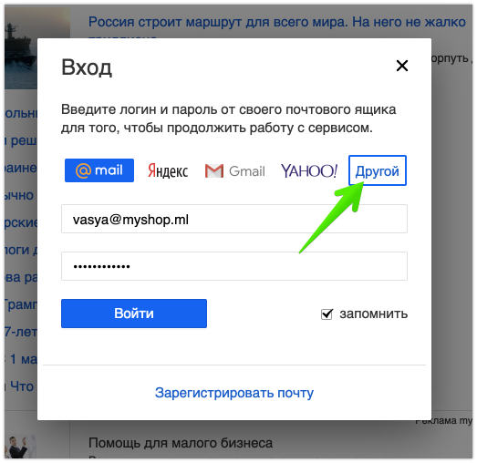 Как восстановить доступ к почте, если не помните пароль