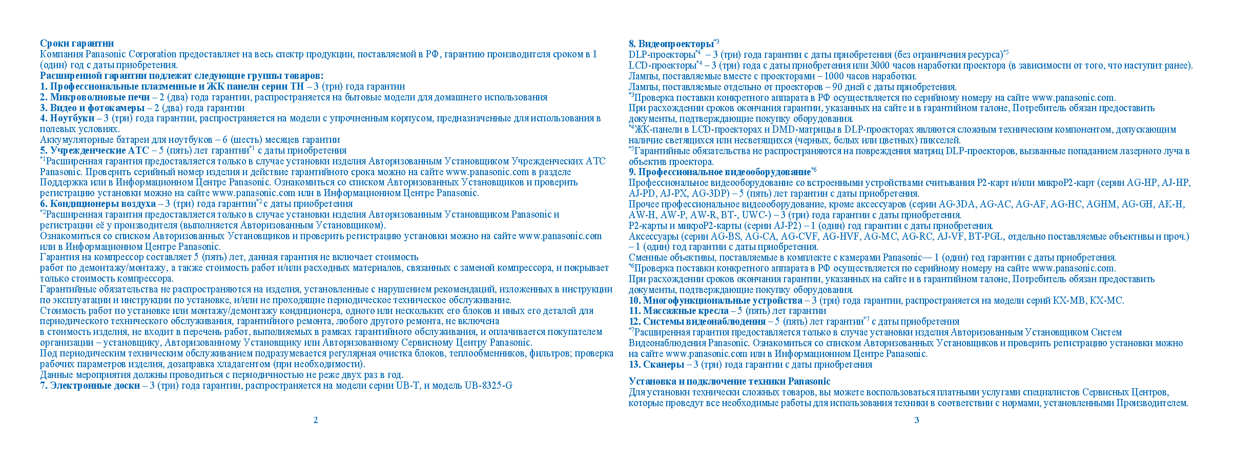 GNRL_unified_from_PRA_side_directly_to_Dealers_last_vertion_Страница_2.png