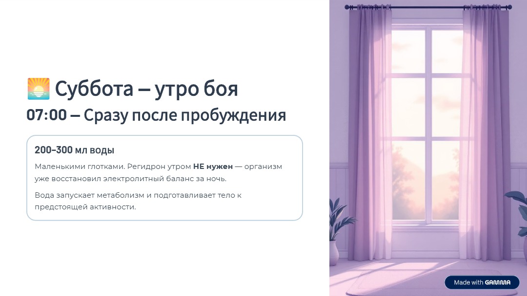 Гайд после взвешивания (7) Гайд после взвешивания (7).jpg