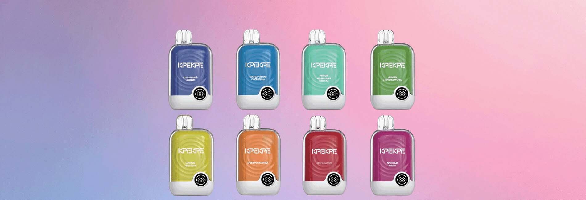 купить вейп продукцию от KPEKPE с доставкой