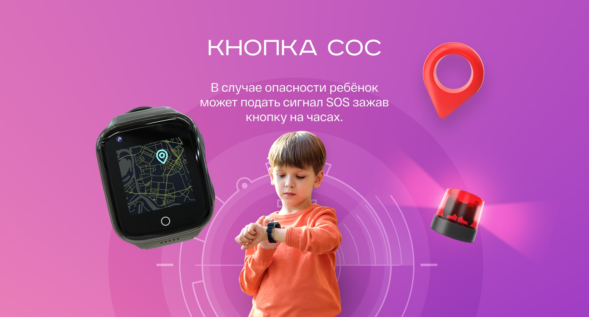 Кнопка СОС в в смарт часах Junity 4G NEON 