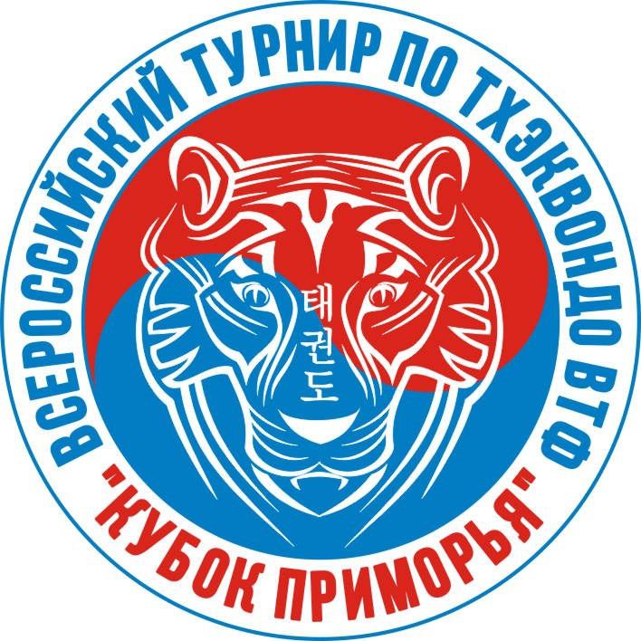 Логотип Кубок Приморья 2025.jpg