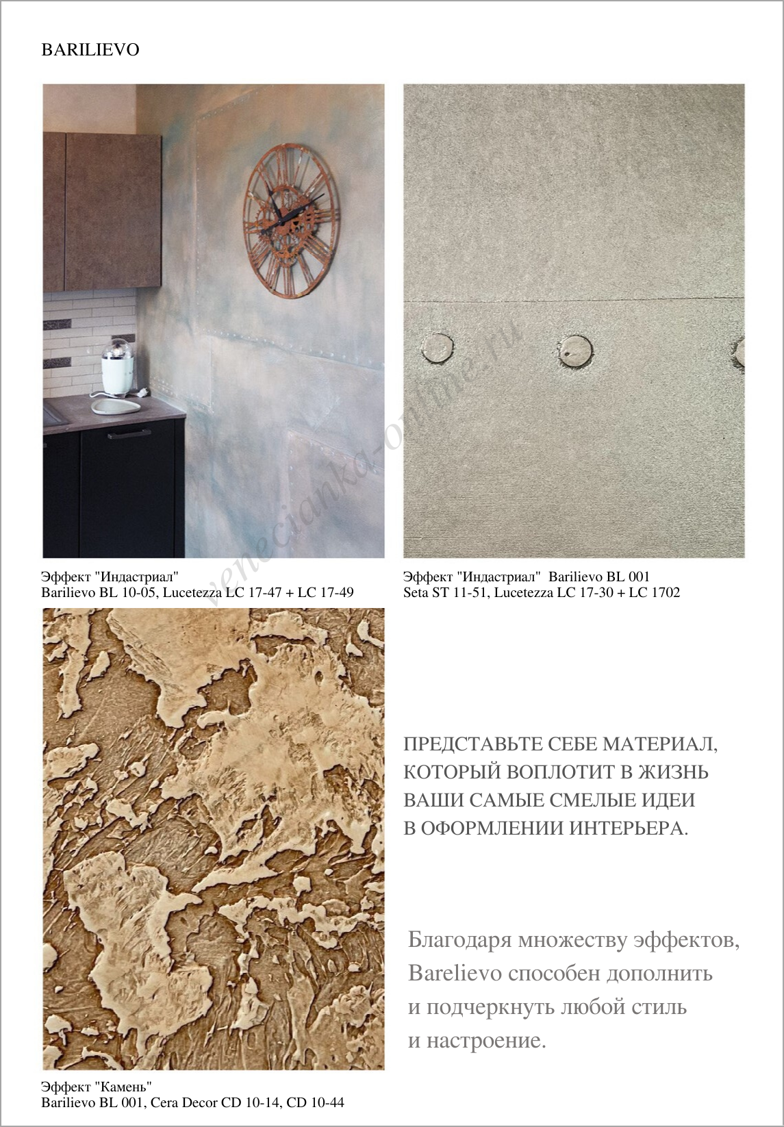 Chtukaturka-barilievo-katalog-7.png