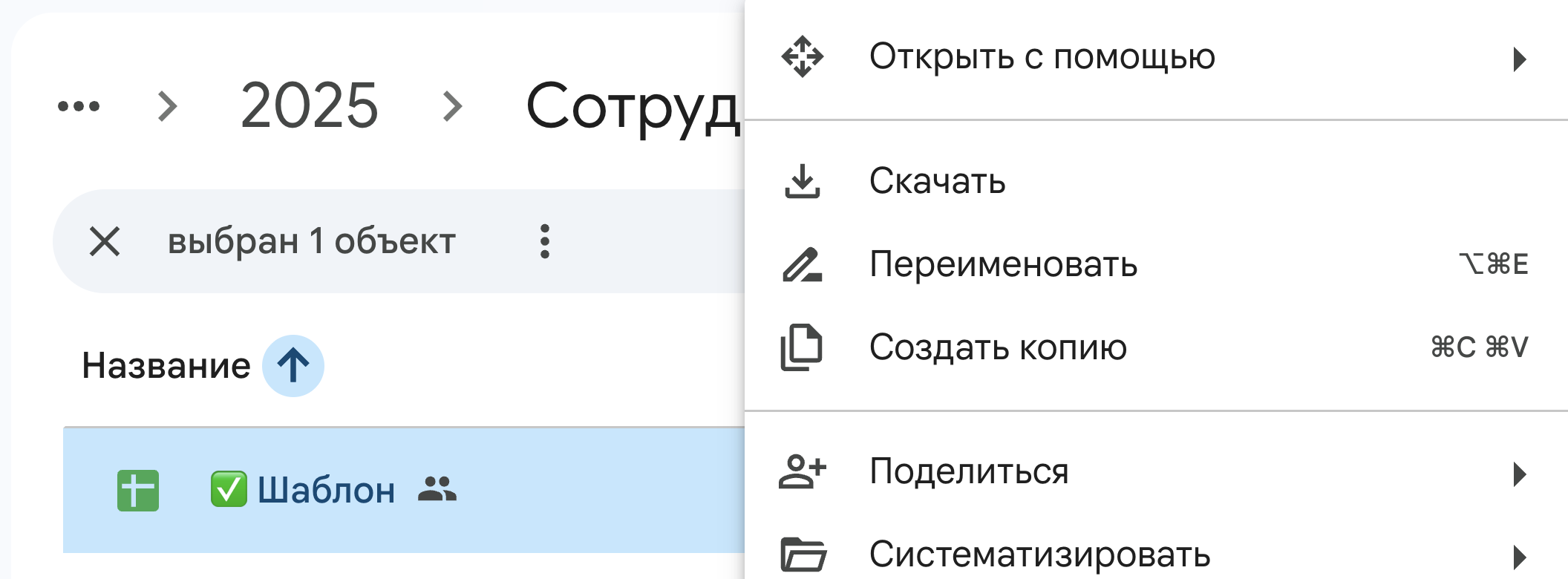 файл упаковщик_1.png