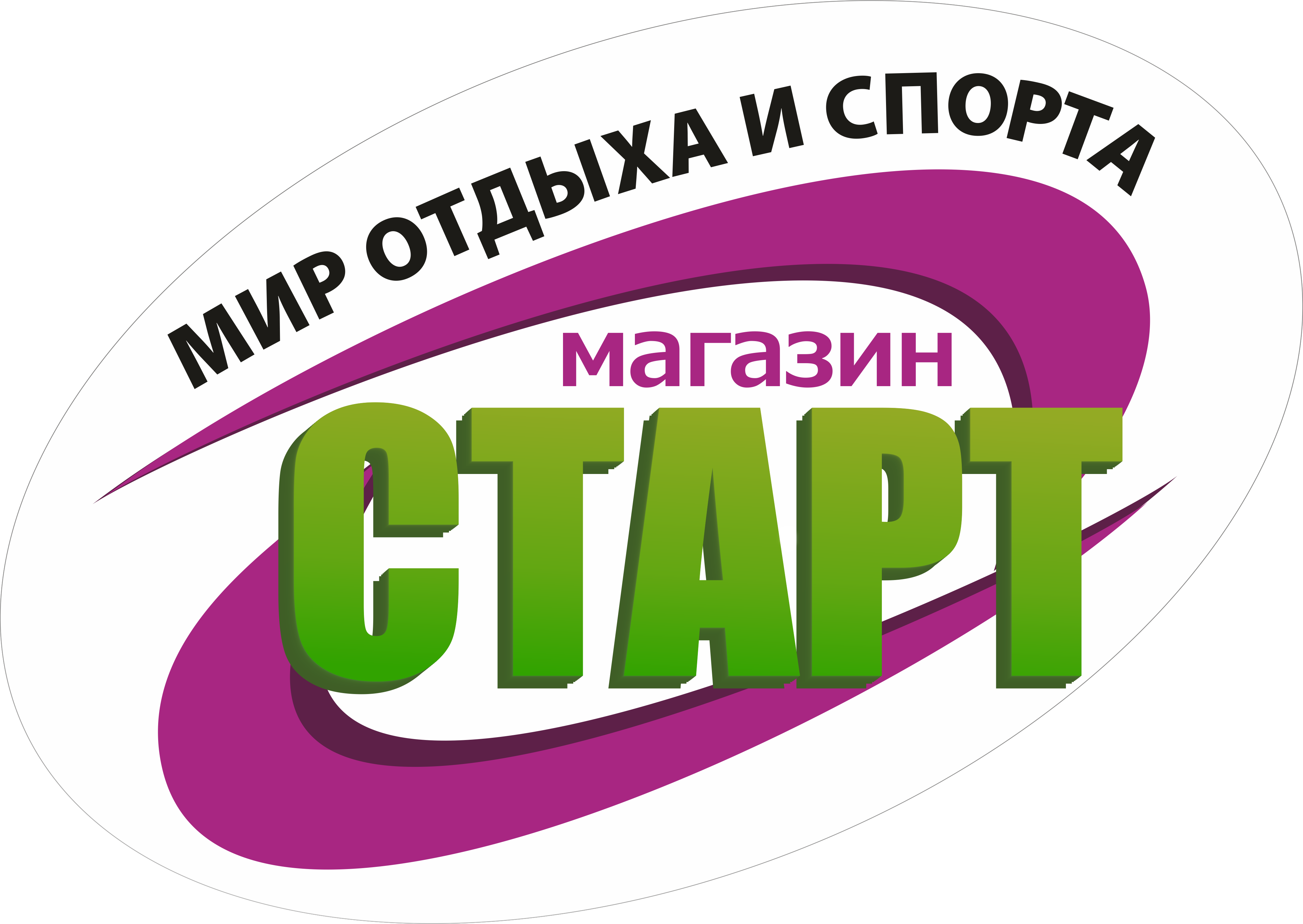 Старт. Мир Отдыха и Спорта.