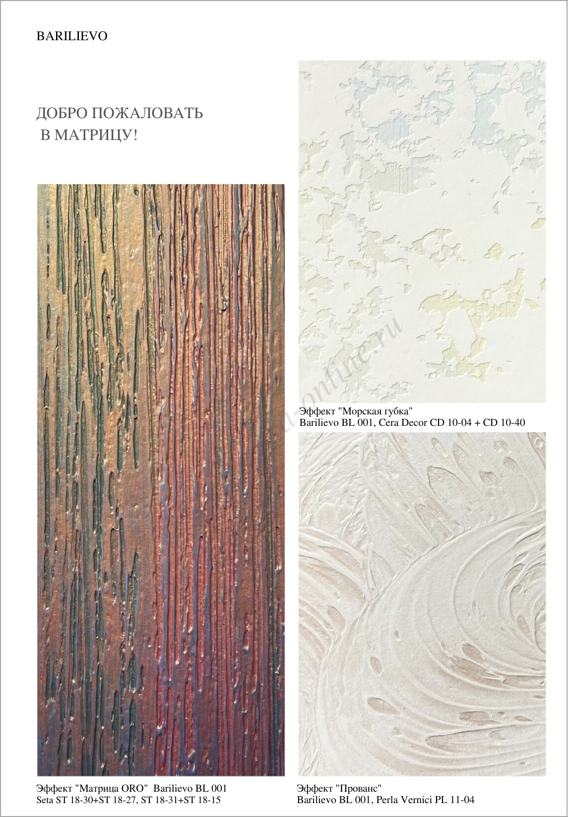 Chtukaturka-barilievo-katalog-4.png