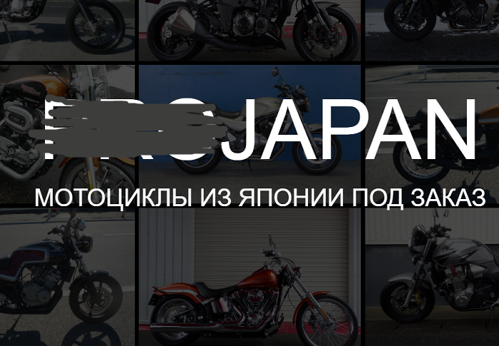 мотоциклы из японии