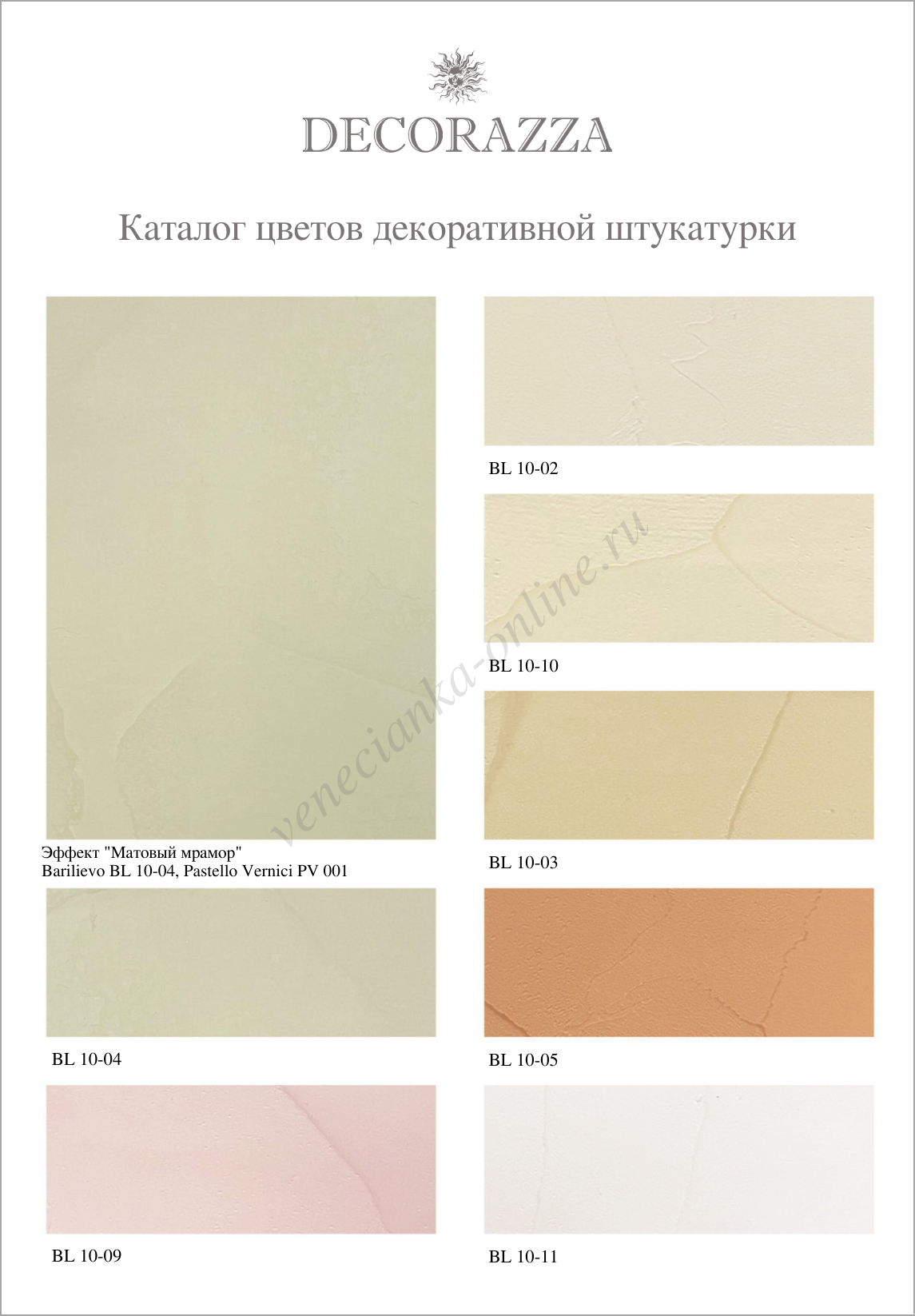 Chtukaturka-barilievo-katalog-6.png
