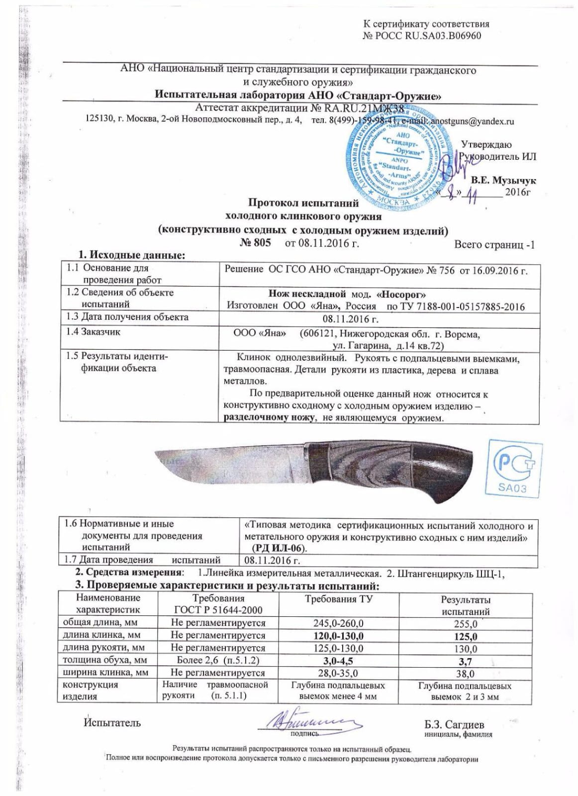 носорог.jpg