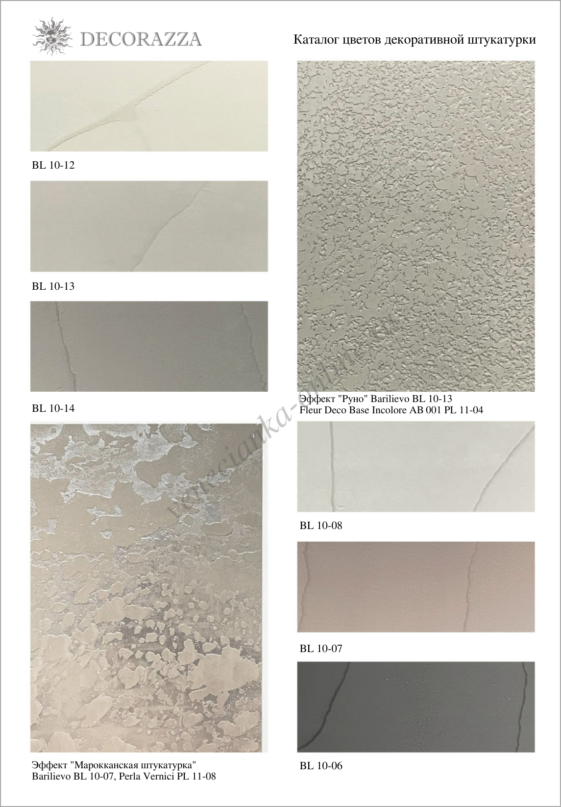 Chtukaturka-barilievo-katalog-5.png