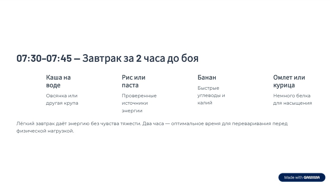 Гайд после взвешивания (8) Гайд после взвешивания (8).jpg