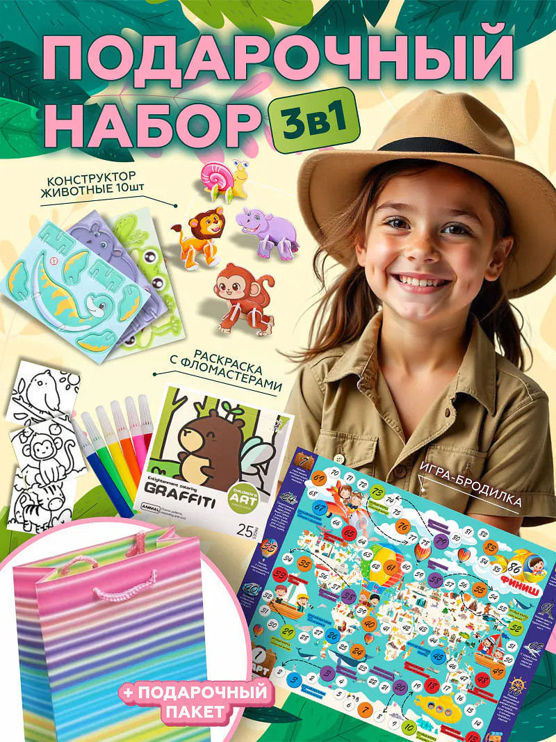 Артбокс Art&Kids