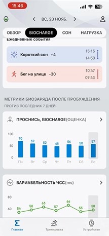 Amazfit-T-Rex-3-Pro-Obzor-40 Amazfit-T-Rex-3-Pro-Obzor-40.jpg