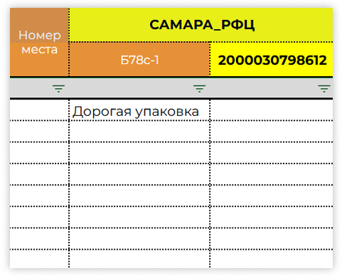 Добавление заказа в 1С_15.png