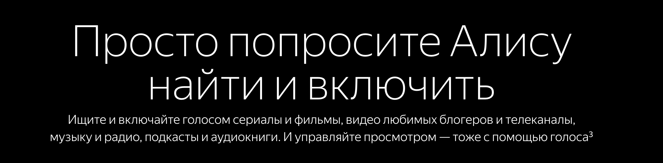 яндекс 3.png