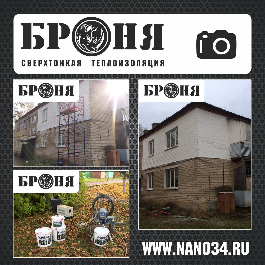 Московская область. Утепление промерзающих стен квартиры с внешней стороны 