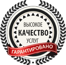 Гарантии качества продукции