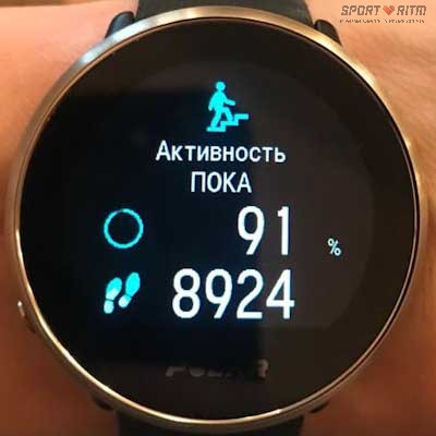 Polar Ignite ежедневная активность 