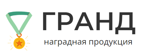 Гранд