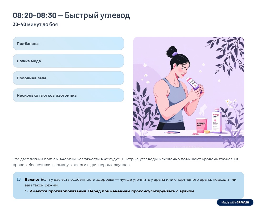 Гайд после взвешивания (9) Гайд после взвешивания (9).jpg