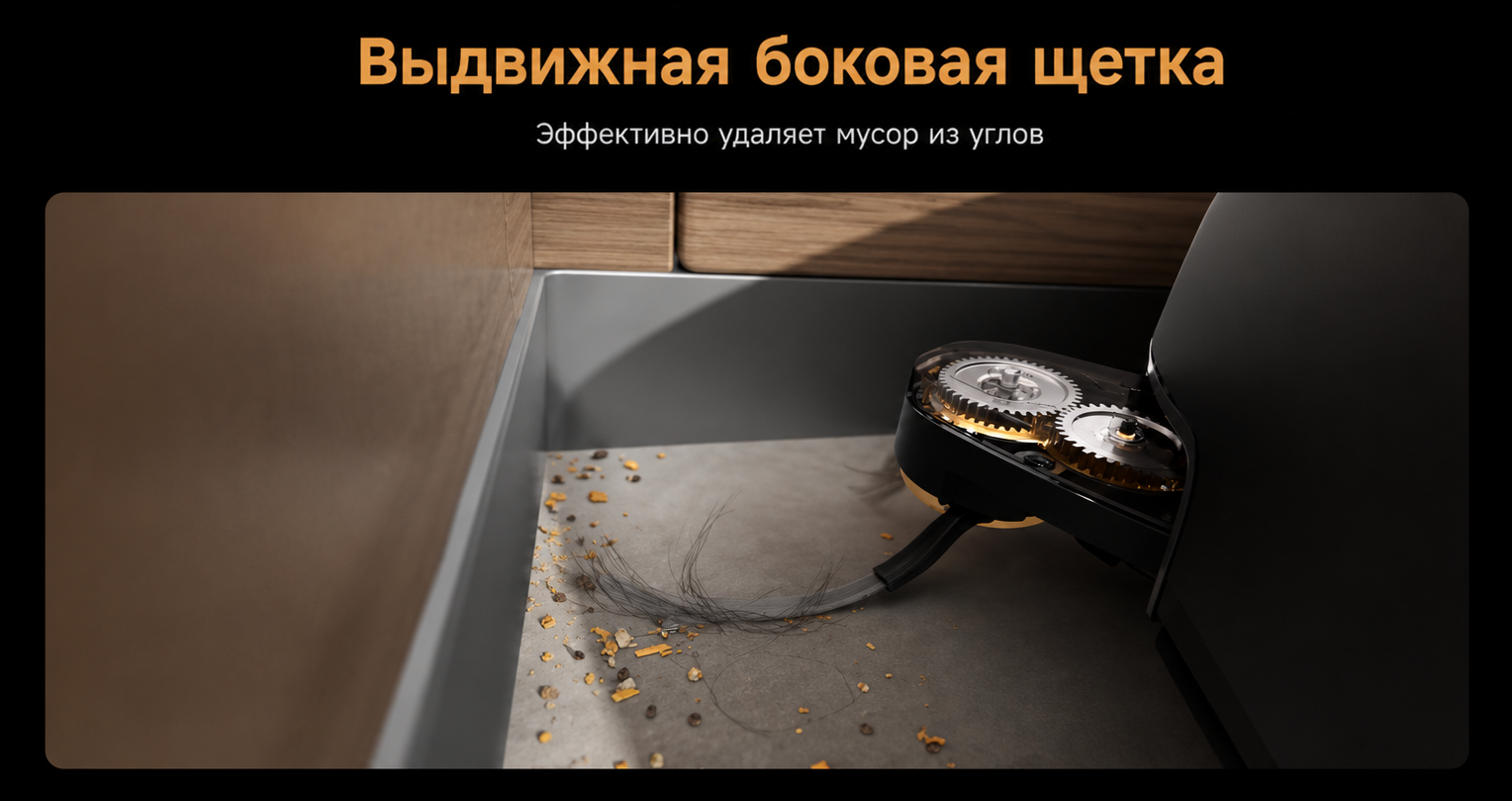 Робот-пылесос Xiaomi Dreame Robot Vacuum X60 Master (RLX88DE)-описание-14.png