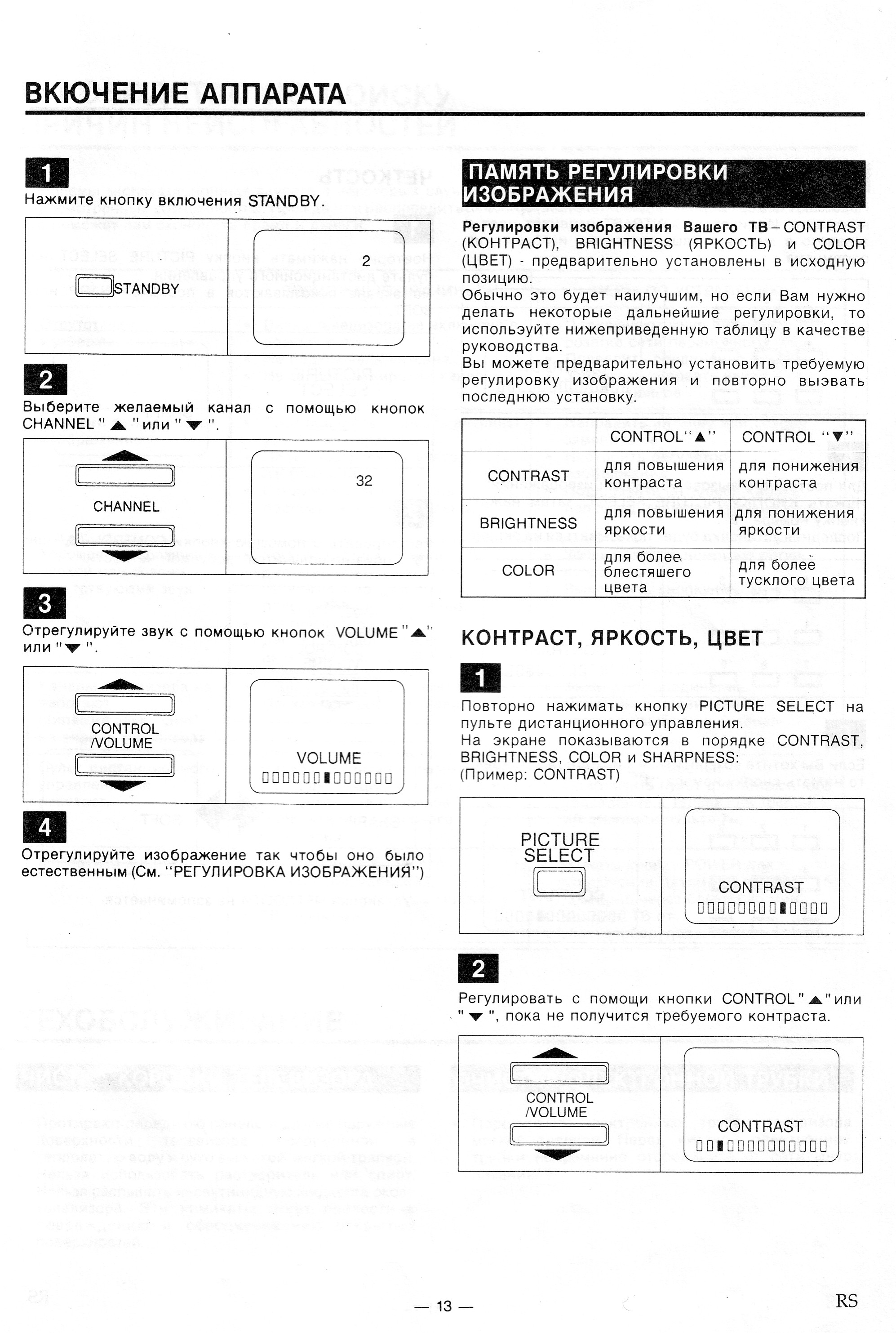 Фунай 2000 мк8 схема