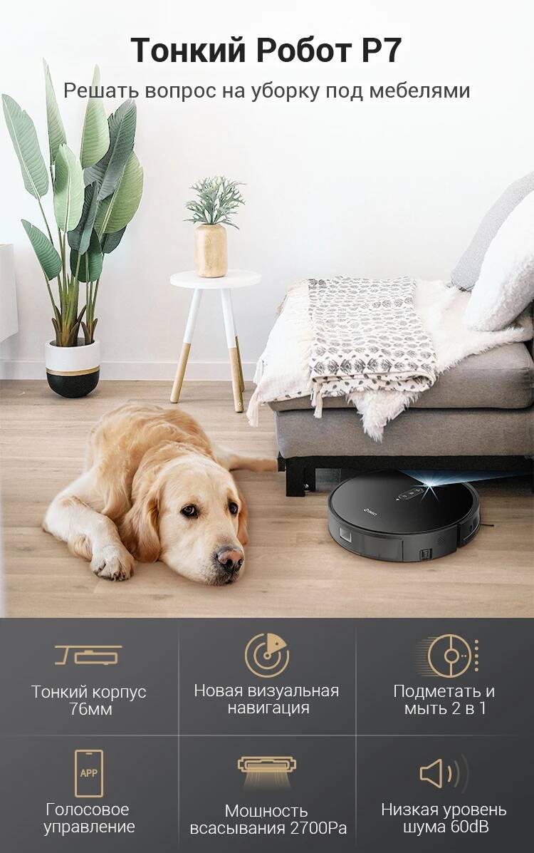 Робот-пылесос 360 Robot Vacuum P7 описание.jpeg
