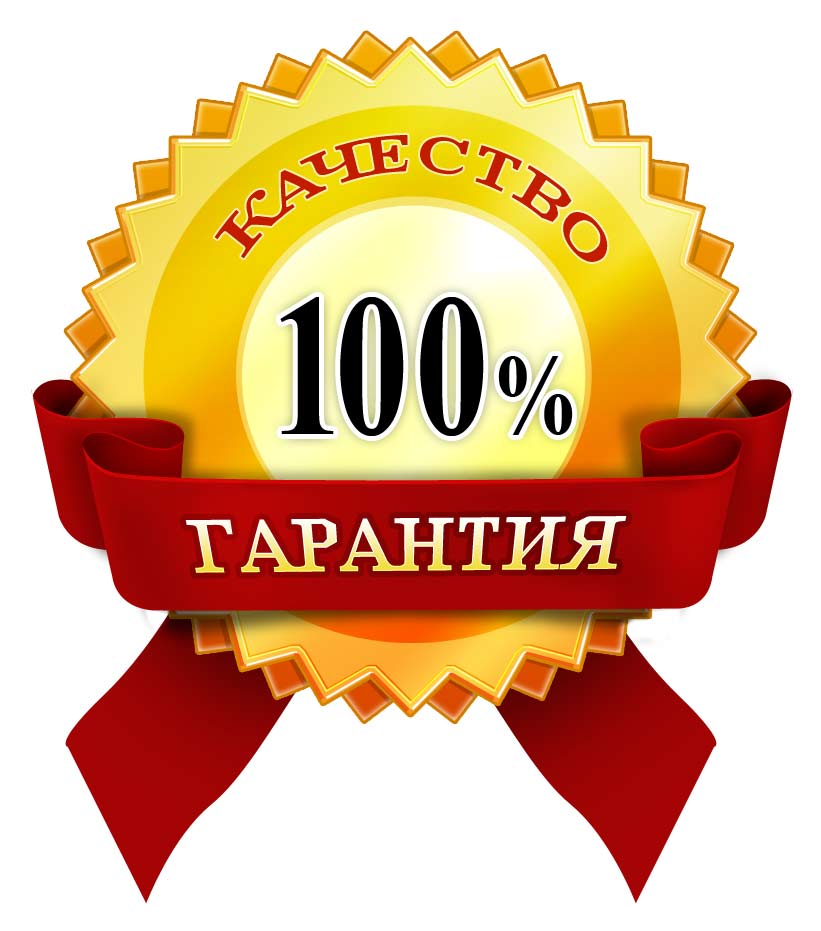 Знак качества картинка