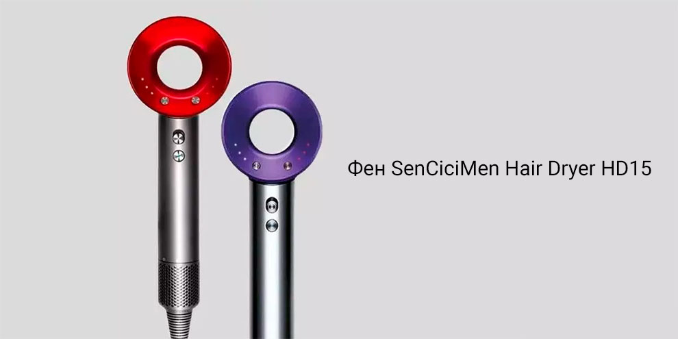 Фен SenCiciMen Hair Dryer HD15-описание-1 Фен SenCiciMen Hair Dryer HD15-описание-1.jpeg