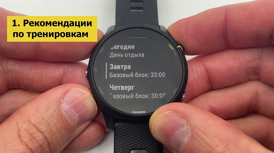 Garmin-Forerunner-255-obzor-85.jpg