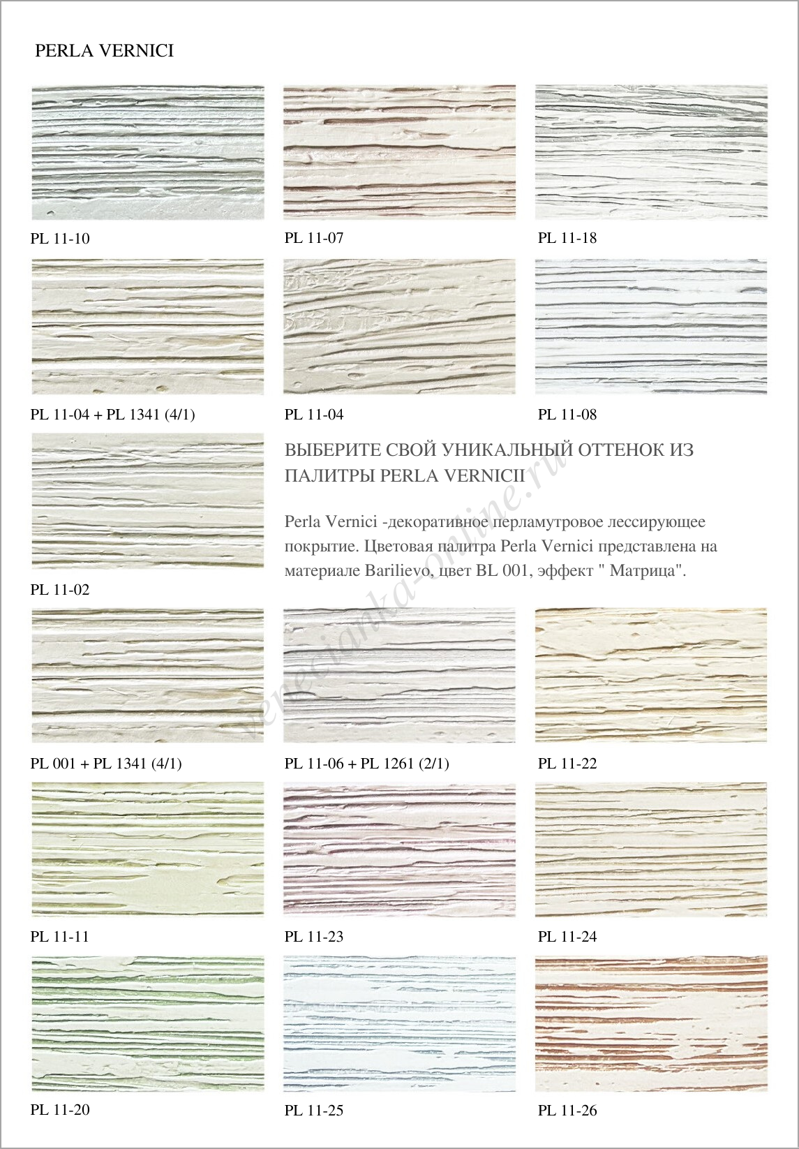 Chtukaturka-barilievo-katalog-3.png