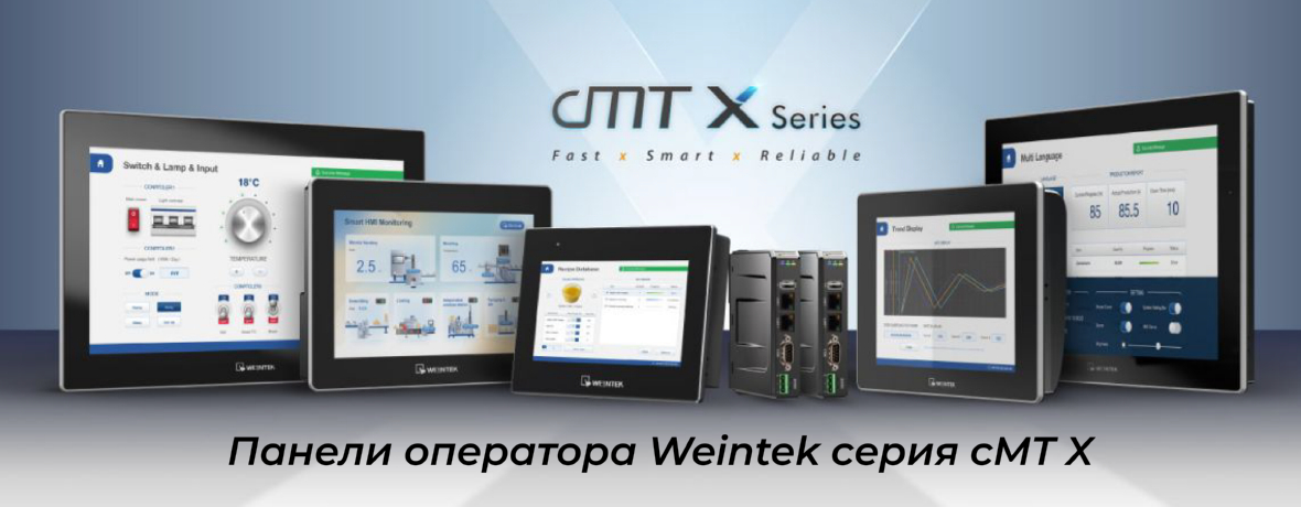 banner-Weintek_cMTX-series.jpeg