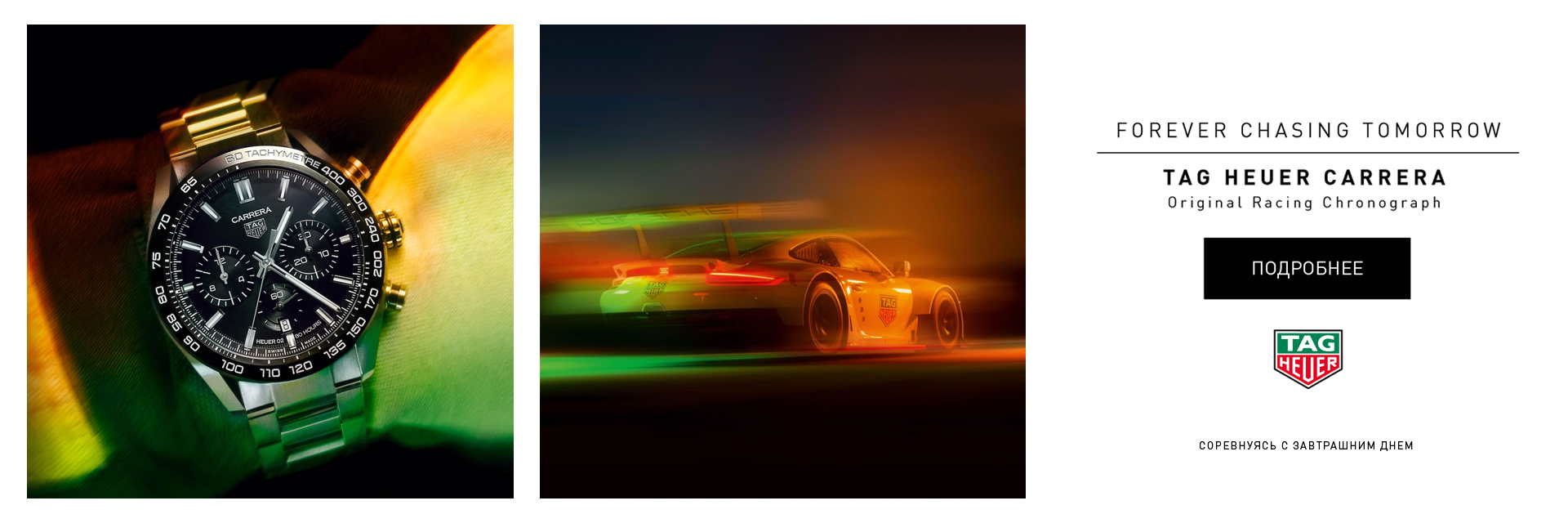 TAG Heuer Carrera Sport Chronograph