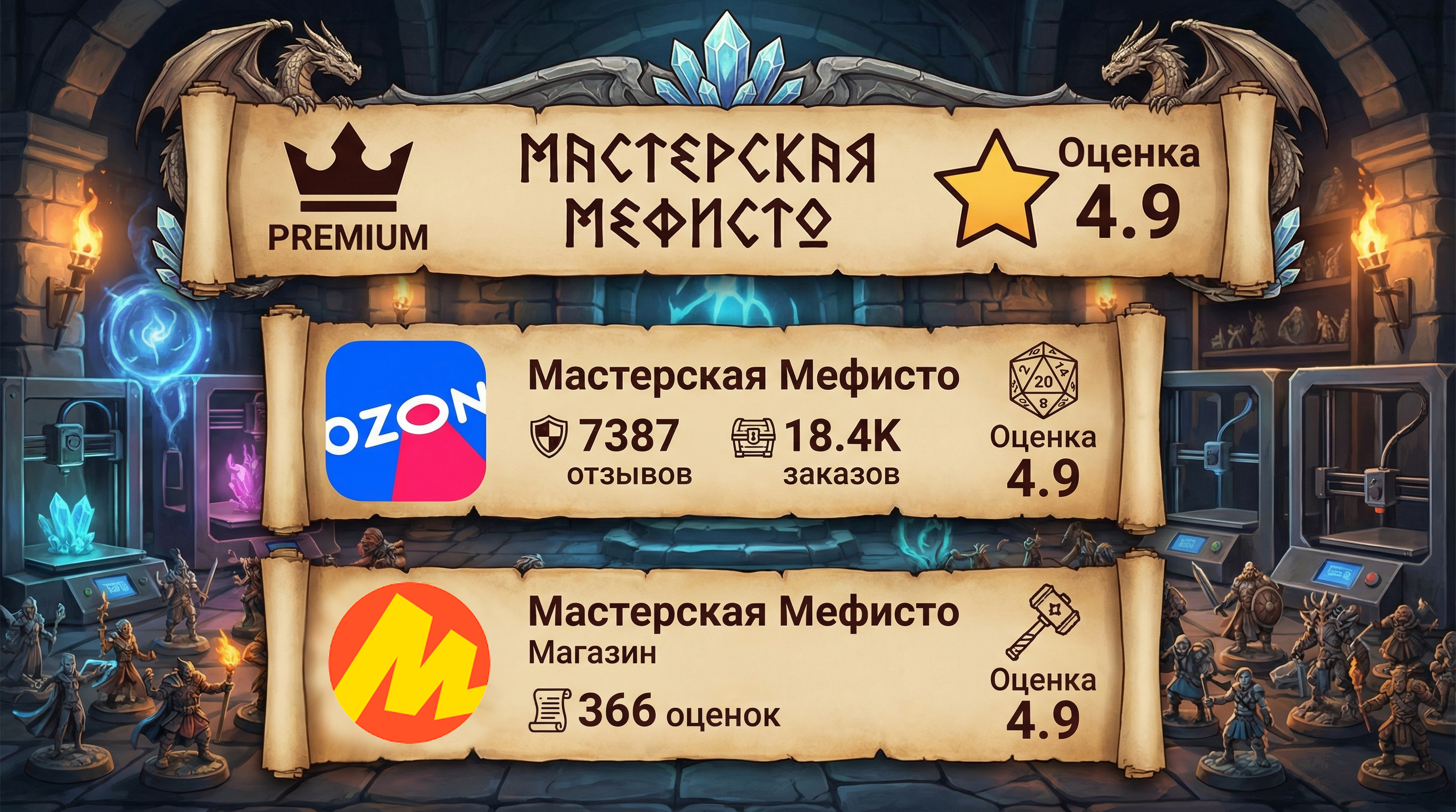 Промо баннер