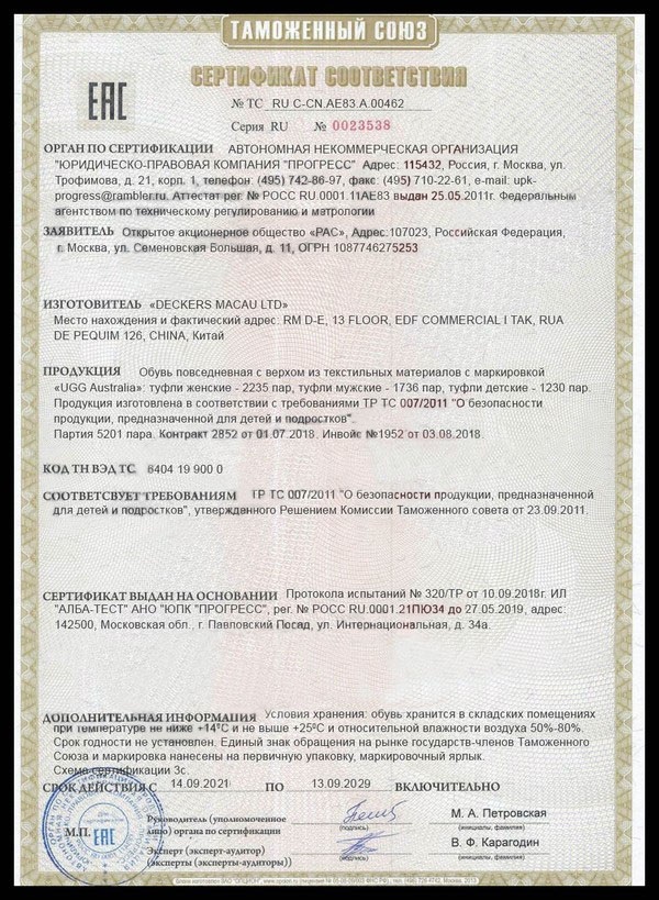 сертификат 1.jpeg