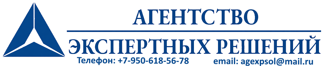 ООО «Агентство экспертных решений»